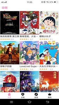 hanimeapp° 1.14