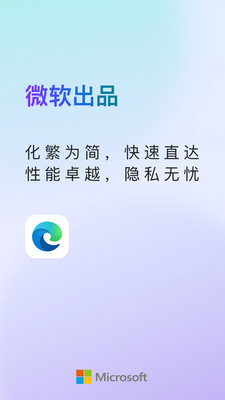 Edgeapp v127.0.2651.111