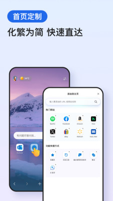 Edgeapp v127.0.2651.111