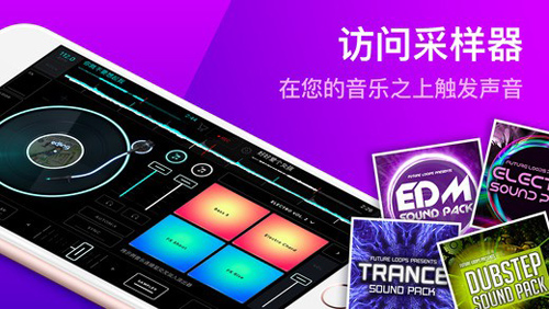 edjing?Mix v7.10.01