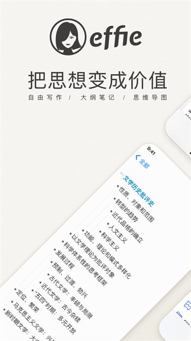 effie v3.2.0