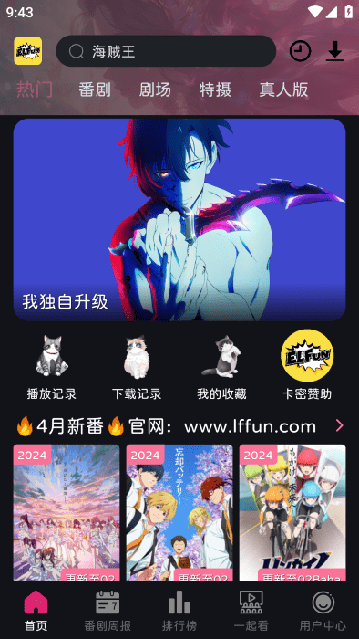 elfun°汾 v5.0.7