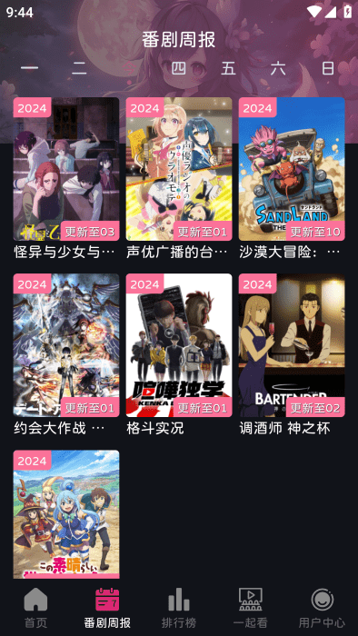 elfun v5.0.7