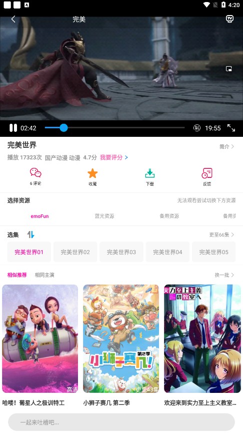 emoFun v1.2.1