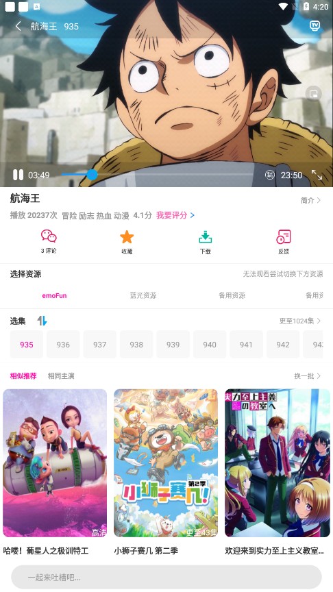 emoFun v1.2.1