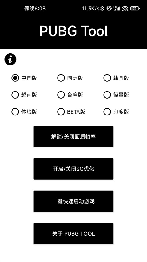 pubg tool120֡ 1.0.3.7