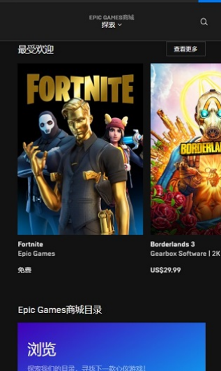 epic games v5.5.0