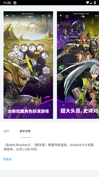 Epic Games Store v5.5.0