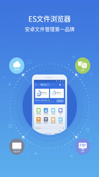 es?file?explorer v4.4.1.12