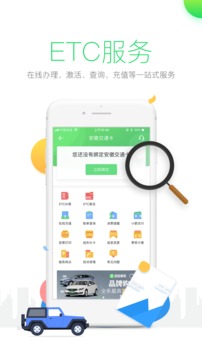 ETCapp v4.2.0