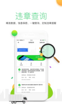 ETCapp v4.2.0