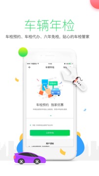 ETCapp v4.2.0