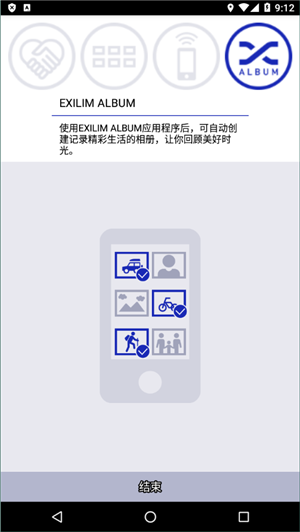 exilim v4.2.14