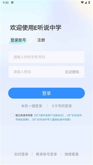 e˵ѧѧappذװ v6.0.31