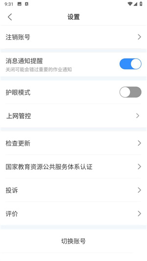 e˵ѧѧappذװ v6.0.31