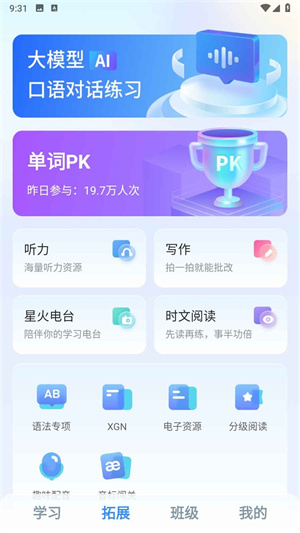e˵ѧѧappذװ v6.0.31