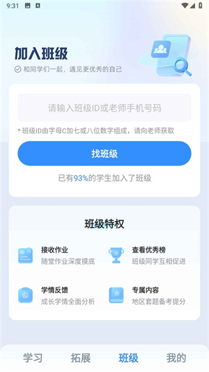 e˵ѧѧappذװ v6.0.31