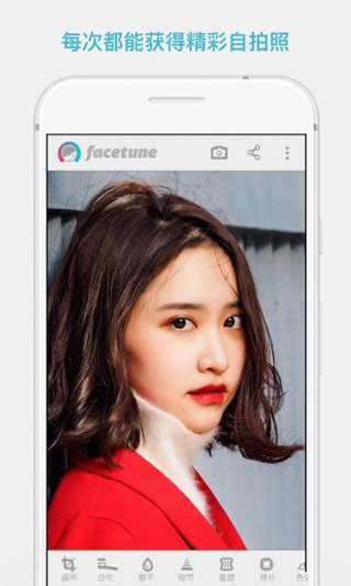 FacetuneѰ v1.3.8.1-free
