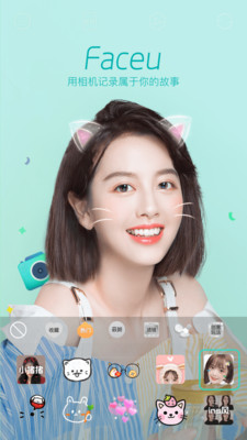 Faceuapp v6.9.0