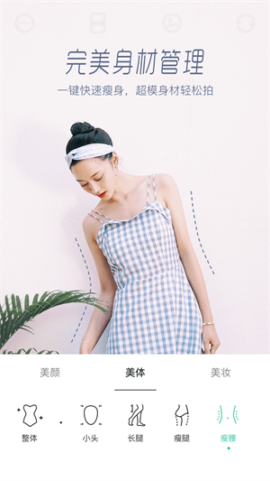 faceu°汾 v6.8.1