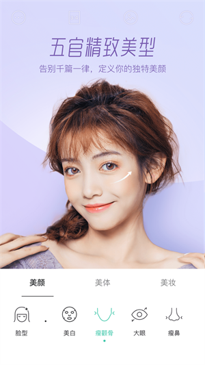 faceu°汾 v6.8.1