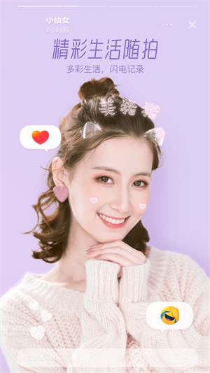 faceu°汾 v6.8.1