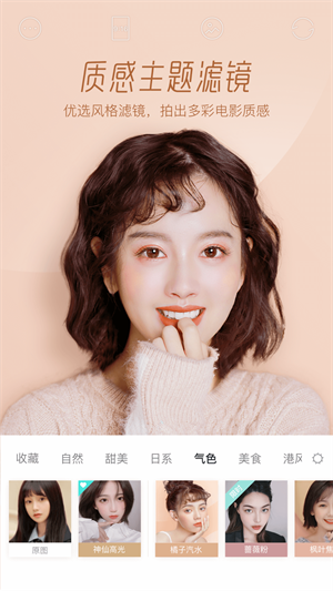 faceu°汾 v6.8.1