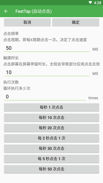 FastTap vc1.0.6.root