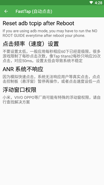 FastTap vc1.0.6.root