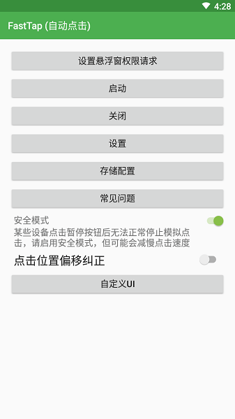 FastTap vc1.0.6.root