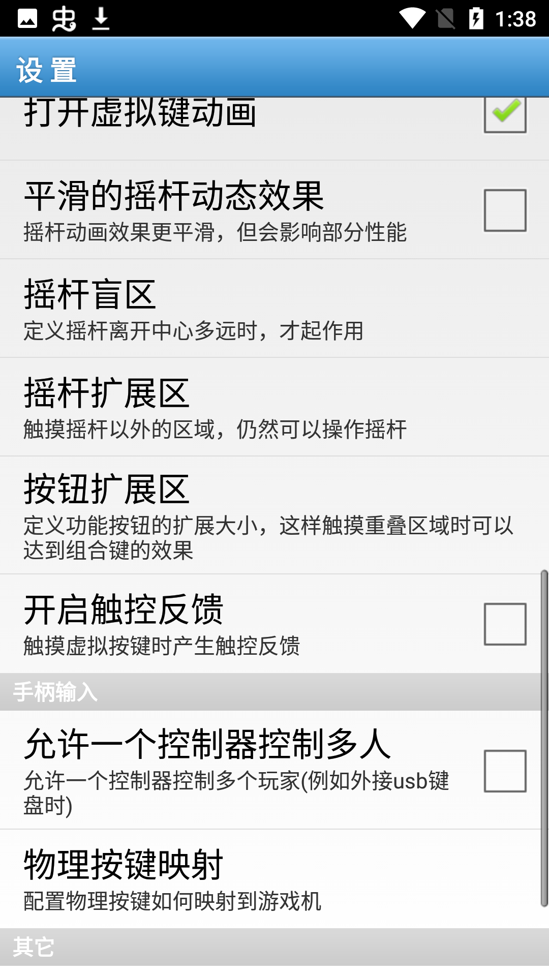 fba4droid v1.77