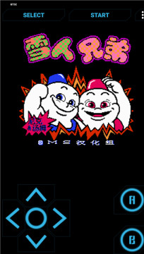 FCEmu v2.0.8