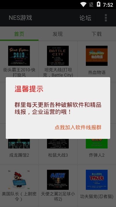 fcnesϷapp v1.0428