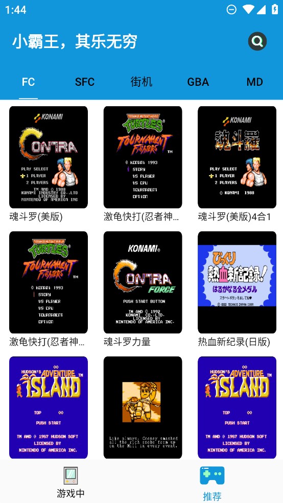 FCֻapp v1.2.1