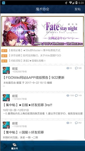 FGO wiki v1.4.2