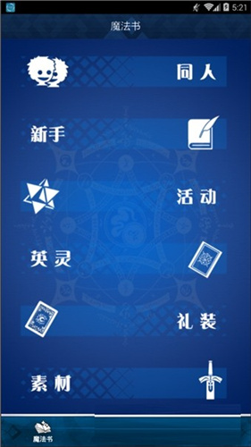 FGO wiki v1.4.2