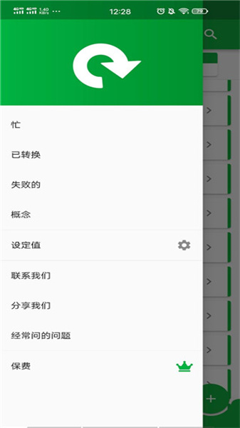 File Converter׿ v18.2.14