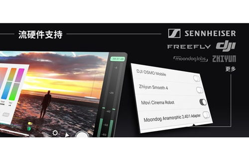 Filmic Pro v7.3.2