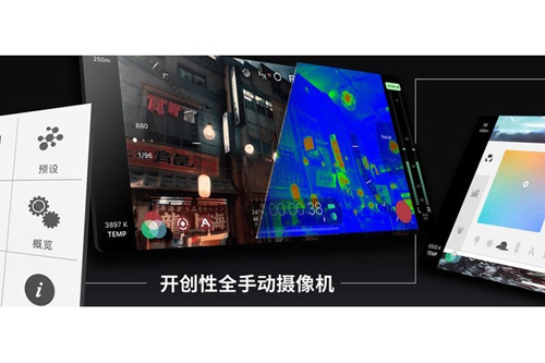 Filmic Pro v7.3.2