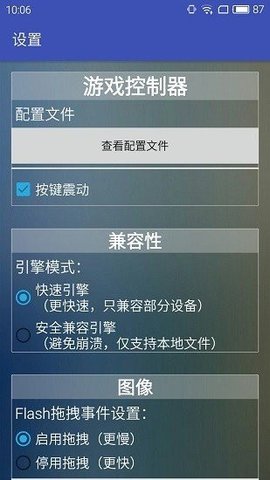 flashϷ°汾 v4.5.1 Android P