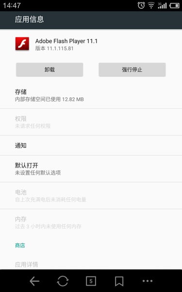 flash player׿ v11.1.115.81
