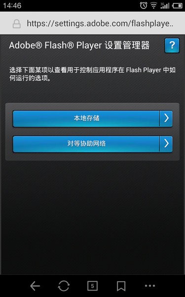 flash player׿ v11.1.115.81