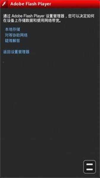 flash v11.1.115.81