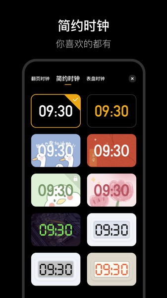 fliqlo v1.2