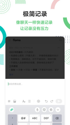 flomoȫ v4.1.1