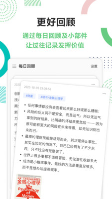 flomo app v4.1.1