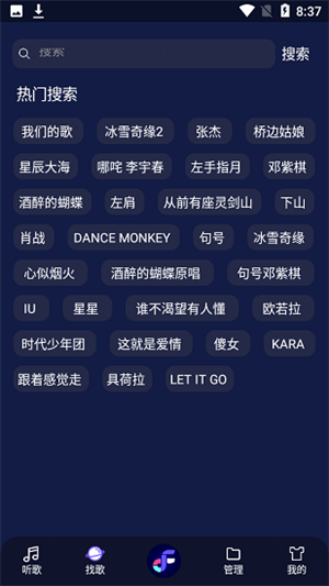 fly music׿ v1.1.2