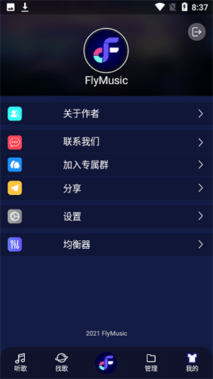 fly music׿ v1.1.2