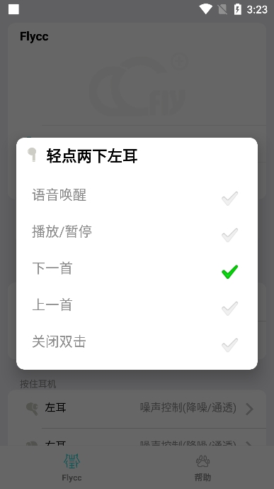 flycc v2.0.15