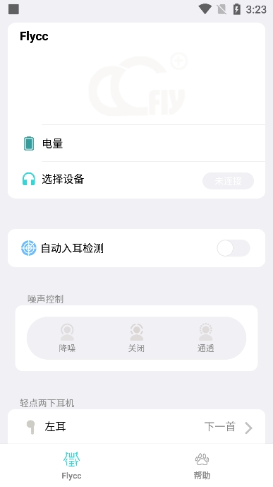 flycc v2.0.15